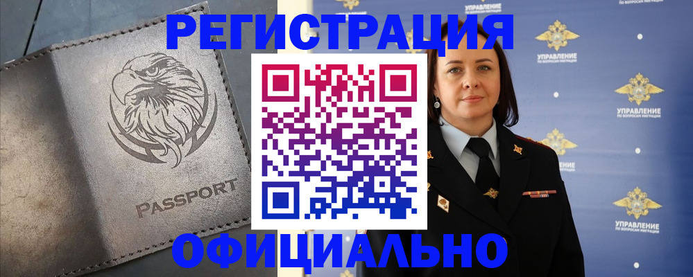 временная регистрация 2025 в Волгореченске