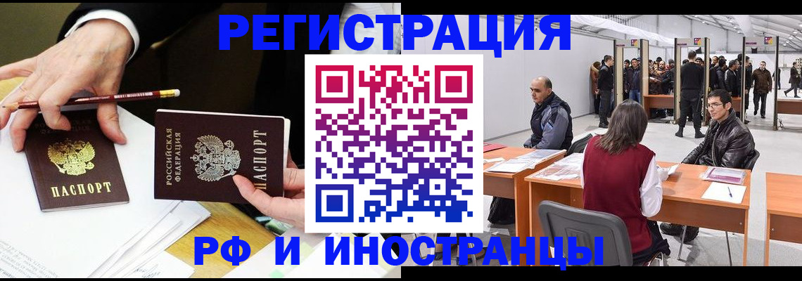 прописка для кредита в Волгореченске