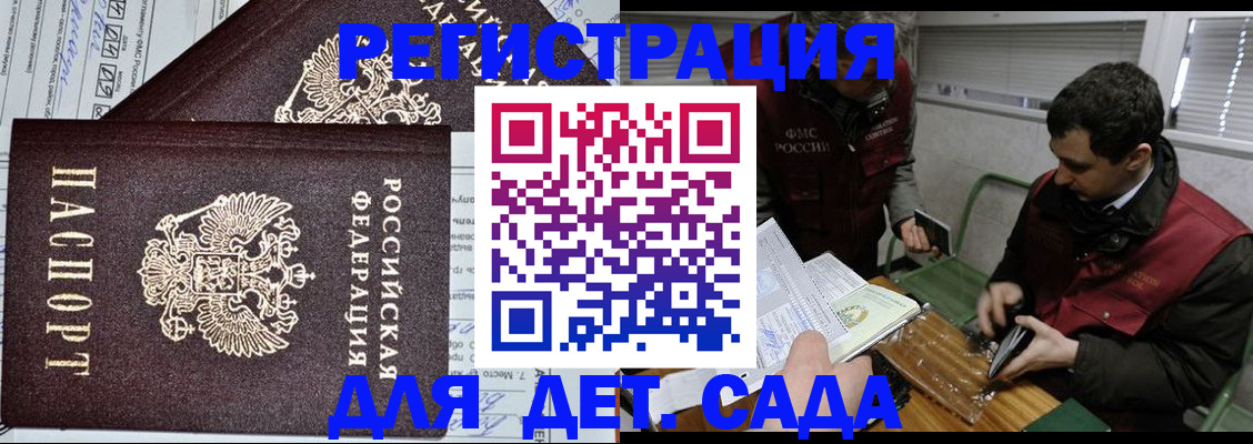 где прописаться в Волгореченске