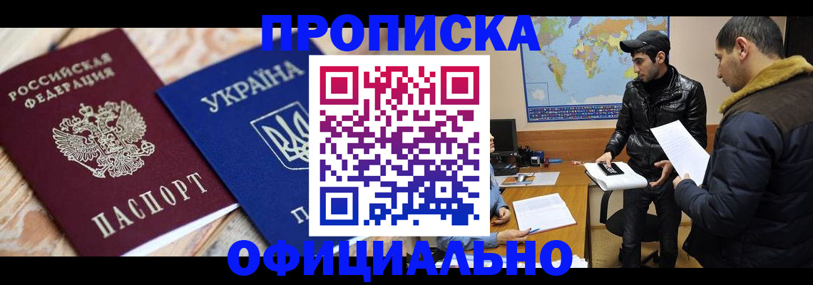 временная регистрация законно в Волгореченске